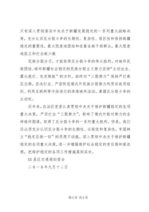 依法加强宗教管理,促进社会和谐稳定 (5).docx