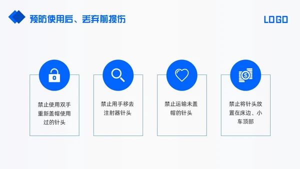 蓝色简约应急预案PPT模板宣传PPT动态PPT应急预案培训