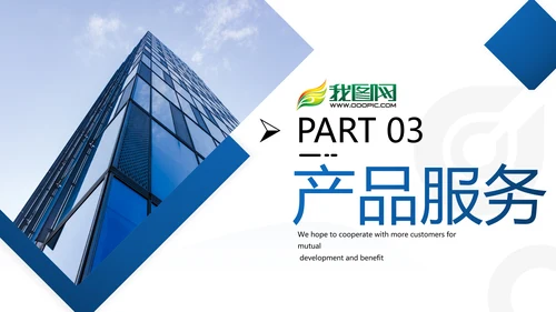 欧美风商业提案企业宣传公司简介PPT模板
