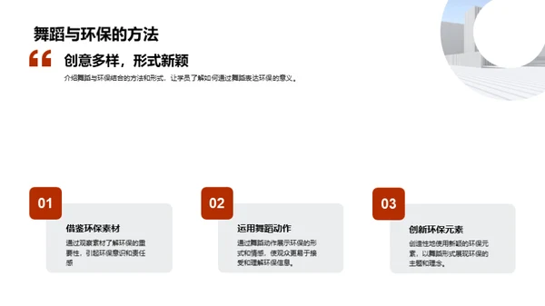 水墨风其他行业教学课件PPT模板