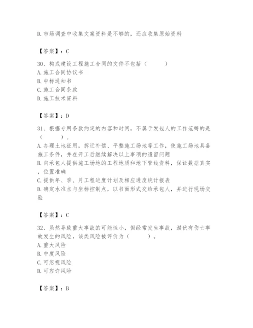 2024年材料员之材料员专业管理实务题库及参考答案（最新）.docx