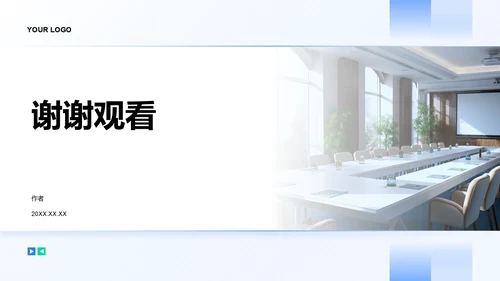 企业文化与规章制度介绍PPT模板