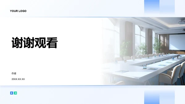 企业文化与规章制度介绍PPT模板