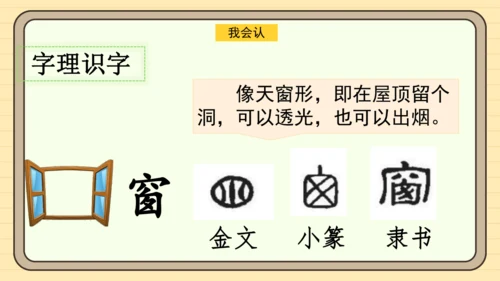 课文8 夜色（课件）
