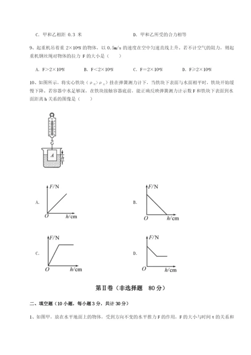 小卷练透安徽无为县襄安中学物理八年级下册期末考试定向攻克试题（详解版）.docx