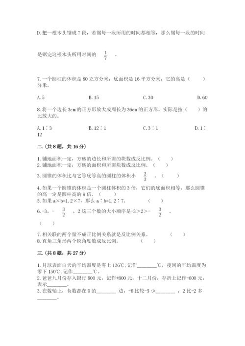 海南省【小升初】2023年小升初数学试卷（全优）.docx