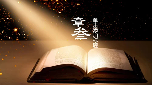 简约读书分享会好书推荐读好书PPT模板