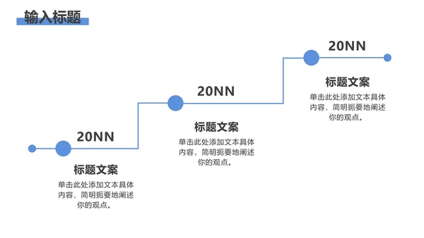 天蓝色清新大气总结汇报PPT模板