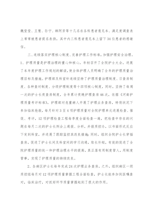 2023年年度护理不良事件总结.docx