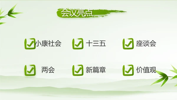 党建党风清正廉洁学习教育动态PPT