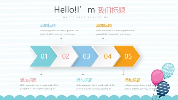 精美BABY卡通母婴婴儿主题年终工作总结动态PPT