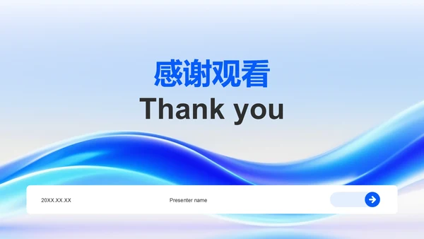 蓝色渐变风创业项目简介与市场分析PPT模板