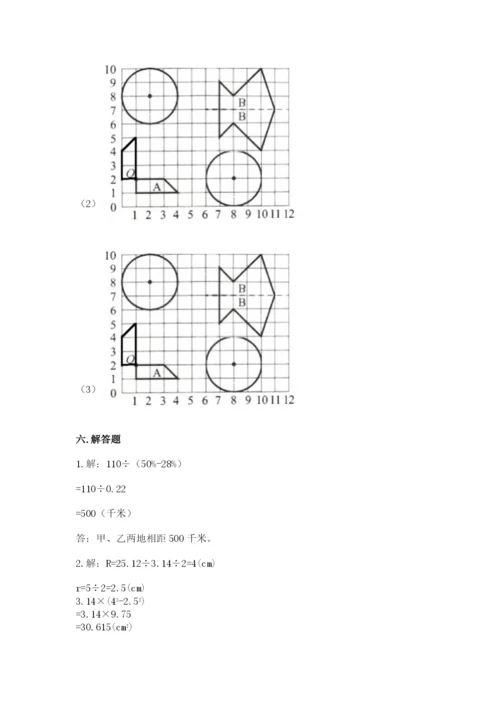 2022六年级上册数学期末考试试卷带下载答案.docx