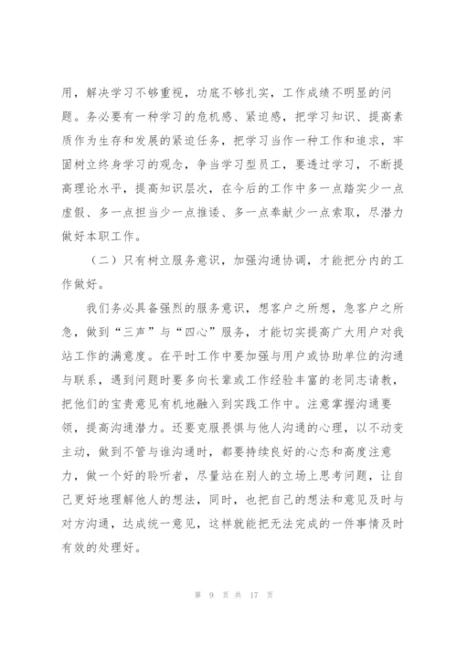 网络主管个人年终总结范文.docx