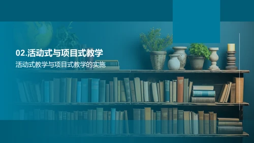 激活学习新模式