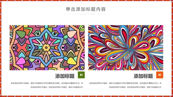 少数民族风格传统文化介绍民族花纹PPT