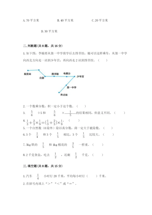 人教版六年级上册数学期中考试试卷a4版可打印.docx