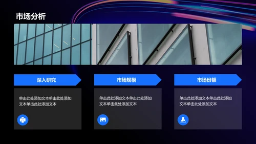 紫色炫酷互联网行业商业计划书PPT模板