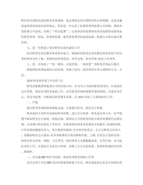 精编之财务转正工作总结范文.docx