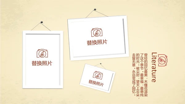 世界旅游电子相册动态PPT