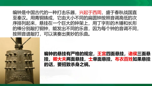 1.2.1早期国家与社会
