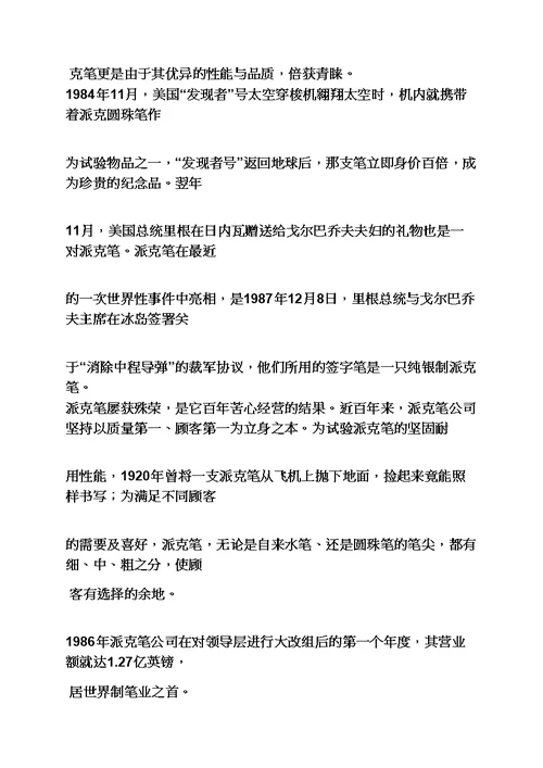 五年级作文之五年级说明文作文评语