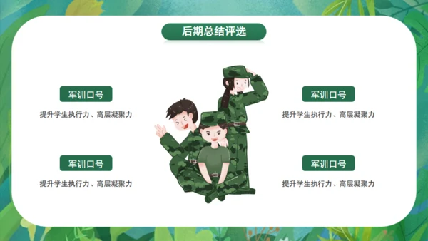 开学新生军训教育宣传通用PPT模板