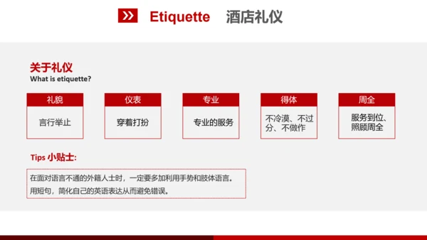欧美风宾馆酒店基础英语培训教育PPT课件