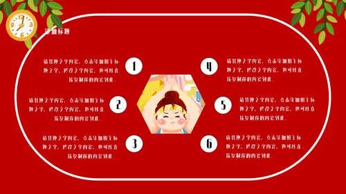 瘦身减肥计划培训通用PPT模板