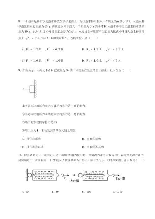 强化训练河南周口淮阳第一高级中学物理八年级下册期末考试达标测试试题（含答案解析版）.docx