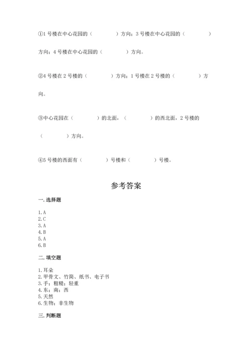 教科版二年级上册科学期末测试卷（易错题）.docx