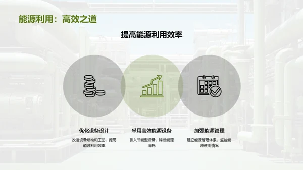 绿色冶金：迈向未来