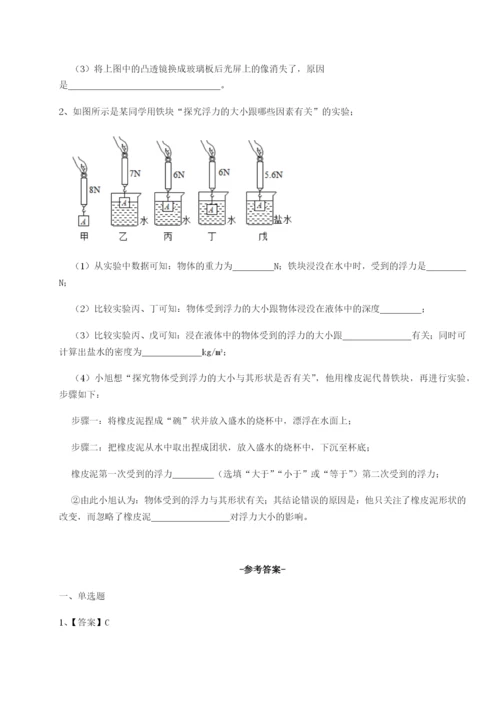 江苏南通市田家炳中学物理八年级下册期末考试综合测评A卷（附答案详解）.docx