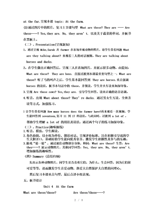 PEP四年级下册第四单元《atthefam》Unit4BLet’stalk教学设计反
