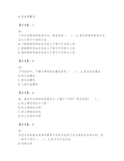 2024年一级建造师之一建机电工程实务题库附答案（综合卷）.docx