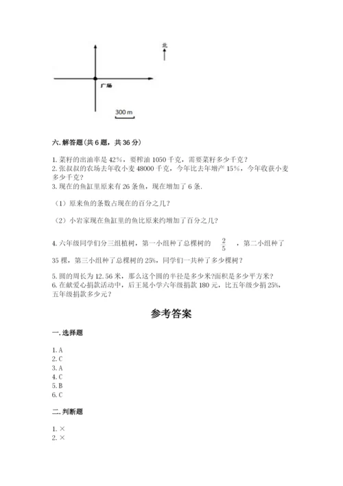 2022六年级上册数学期末测试卷附完整答案（精选题）.docx