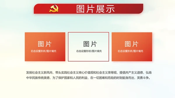 红色十九届五中全会公报十四五规划PPT