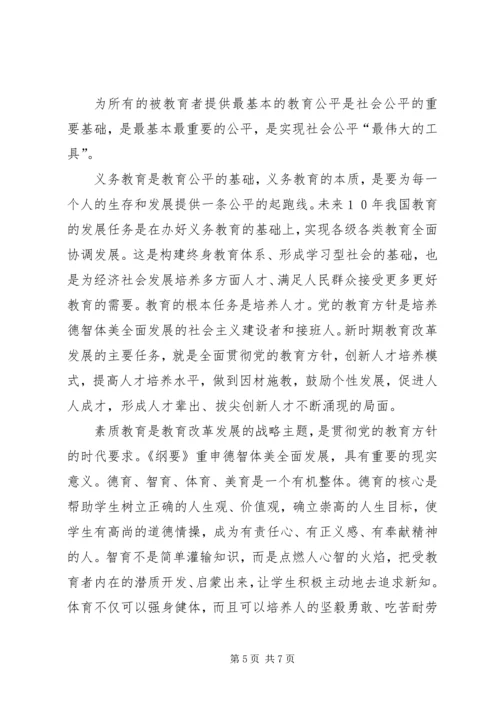 学习全国会议精神心得体会_3.docx