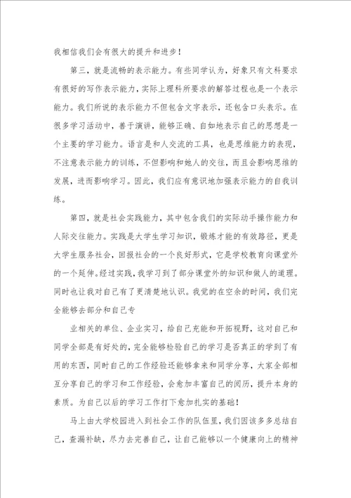 大三学生个人总结 专科大三学生个人总结