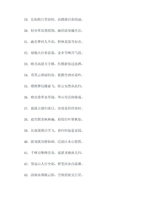 华门内对联