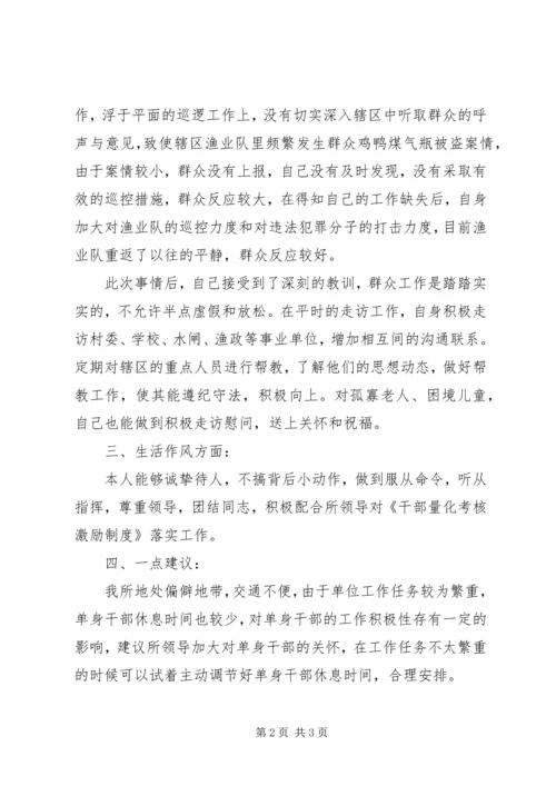 最新部队党员个人思想汇报 (2).docx