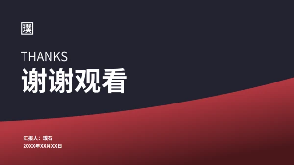 大卡车运输行业货运公司介绍通用PPT模板