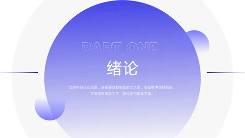 蓝色实用大学简约风论文答辩PPT模板