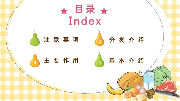 食品生产企业食品添加剂安全知识培训通用PPT模板