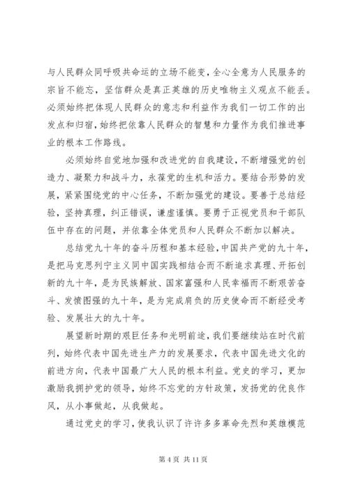 如何做一名合格的民警党员.docx