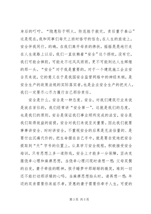 做安全发展的忠诚卫士.docx