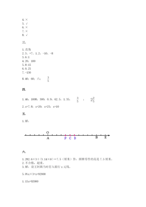 苏教版数学小升初模拟试卷及1套参考答案.docx
