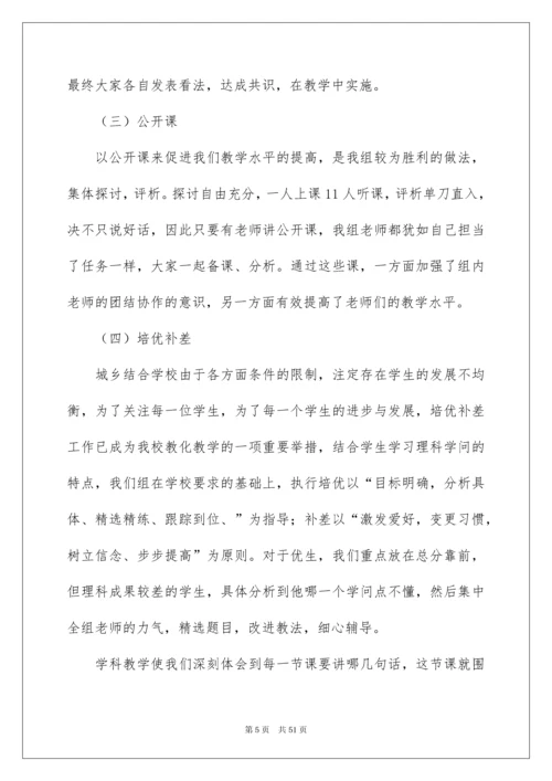 2022理化生教研组工作总结.docx