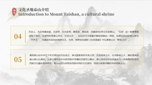 泰山旅游介绍文旅宣传通用PPT模板