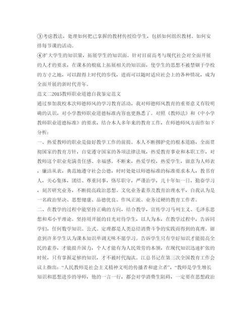 精编体育老师年工作自我鉴定参考范文.docx